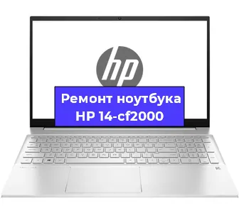 Ремонт блока питания на ноутбуке HP 14-cf2000 в Новосибирске